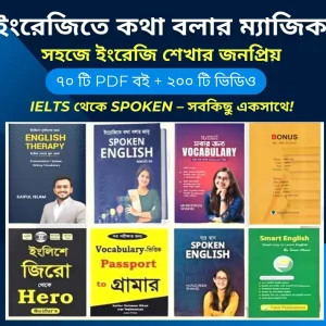 Spoken English