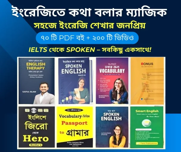 Spoken English